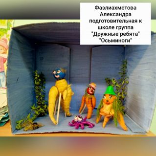 Осьминоги