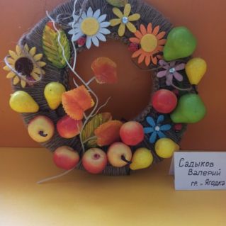 "Дары осени"