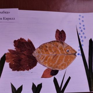 Чудо-рыбка