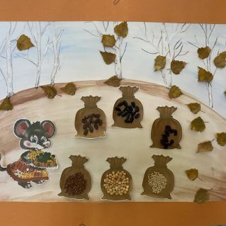 Мышкина кладовая