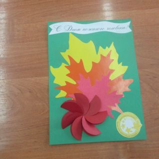 Подарок ветерану