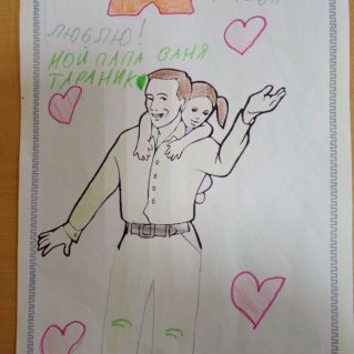 Мой любимый папочка