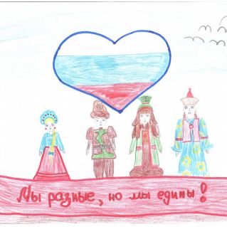 "Мы все разные-мы все классные!"