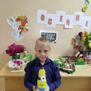 Осенний герой