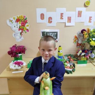 Осенние подарки