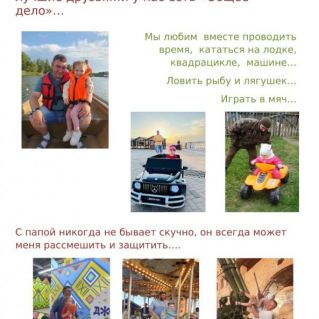 "Папа-это вам не мама"