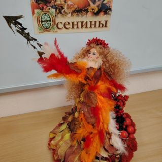 Осень Чародейка