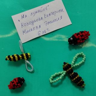 "На лужайке"