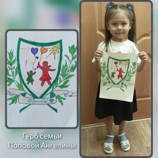 Герб семьи Поповой Ангелины