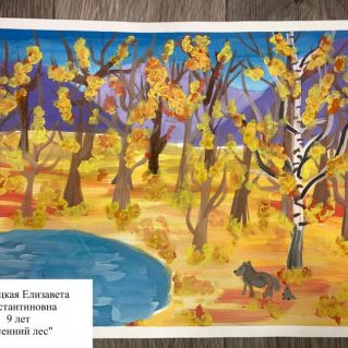 Осенний лес