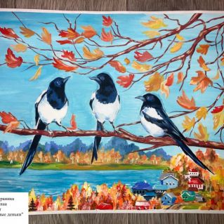 Последние теплые деньки