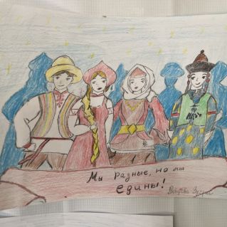 Мы разные, но мы едины