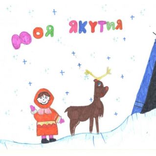 Зимняя Якутия