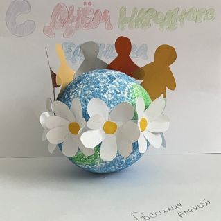 День народного единства