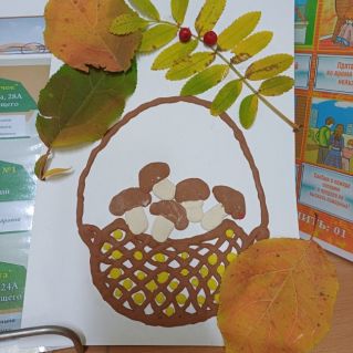 Осеннее лукошко