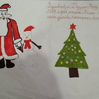 "С Днём Рождения,наш Волшебник!"