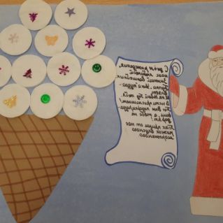 Открытка на день рождения "Деда Морозу"