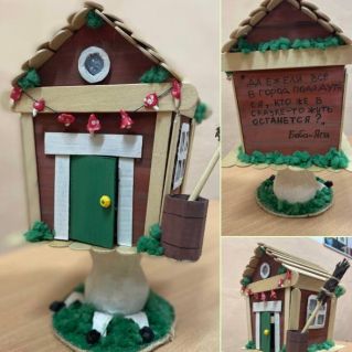 Загадка избушки на курьих ножках