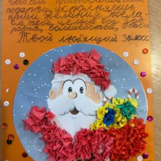 С Днем рождения, Дедушка Мороз