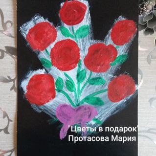 "Цветы в подарок"