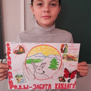 Охрана природы - забота каждого
