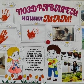 С мамой рядом