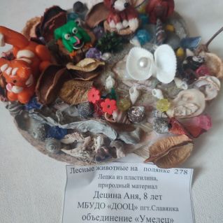 Животные на полянке