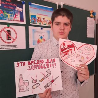 "Мой выбор - Здоровый образ жизни"