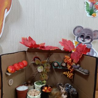 "Белкина кладовая"