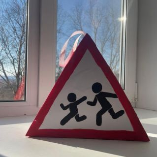 Внимание-ДЕТИ!