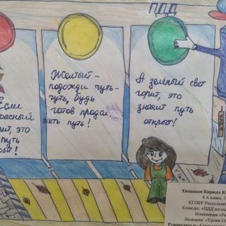 Уроки Светофорика