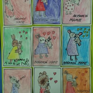Открытка для мамы