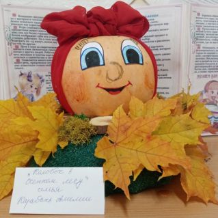 "Колобок в осеннем лесу"