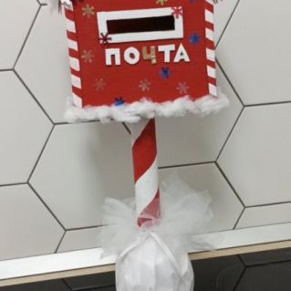 Почта Деда Мороза