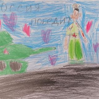 "Россия, вперед!"