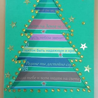 "Новогодняя открытка солдату"