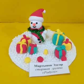 "Подарки для снеговика"