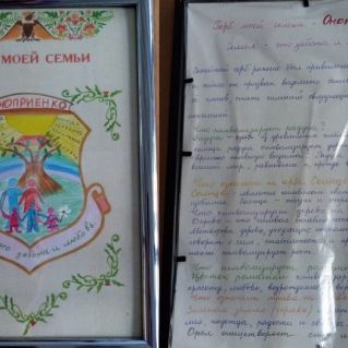 Герб моей семьи