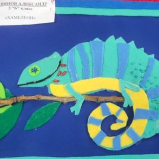 Хамелеон