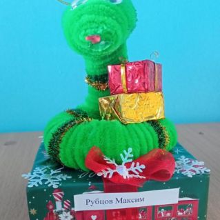 "Новогодний подарок"