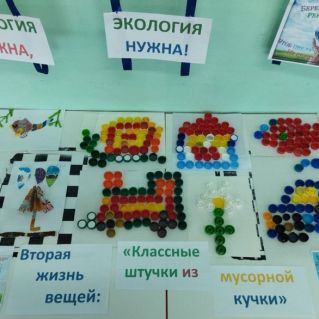 "Мозаика из пластиковых крышек"