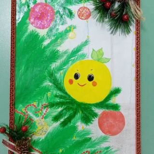 "Моя любимая новогодняя игрушка"