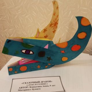 Сказочный дракон "Луна и Солнце"