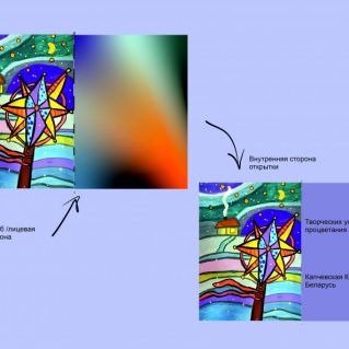Новогодняя открытка