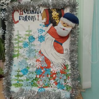 С Новым годом!