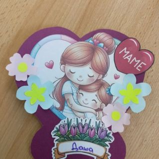 «Единственной маме на свете»