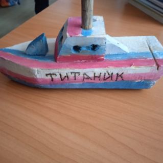 "Титаник"