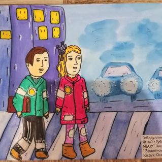 " Засветись ради жизни"