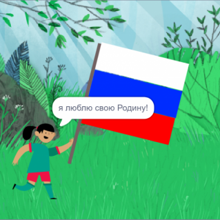 рисунок в среде СКРЕЧ " Под флагом родной державы!"