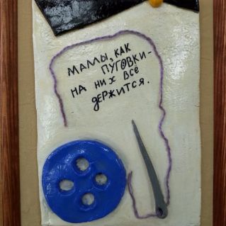 Подарок маме